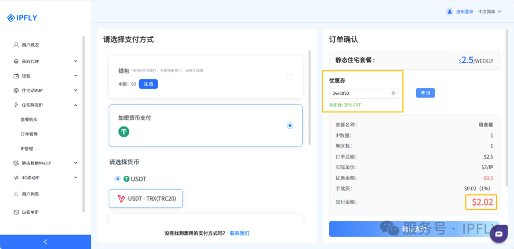 SHOPYY与IPFLY全球代理达成战略合作 SHOPYY与IPFLY全球代理达成战略合作