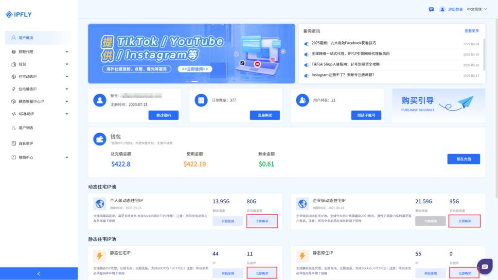 如何使用代理 IP防止多个 Facebook 帐户关联 如何使用代理 IP防止多个 Facebook 帐户关联