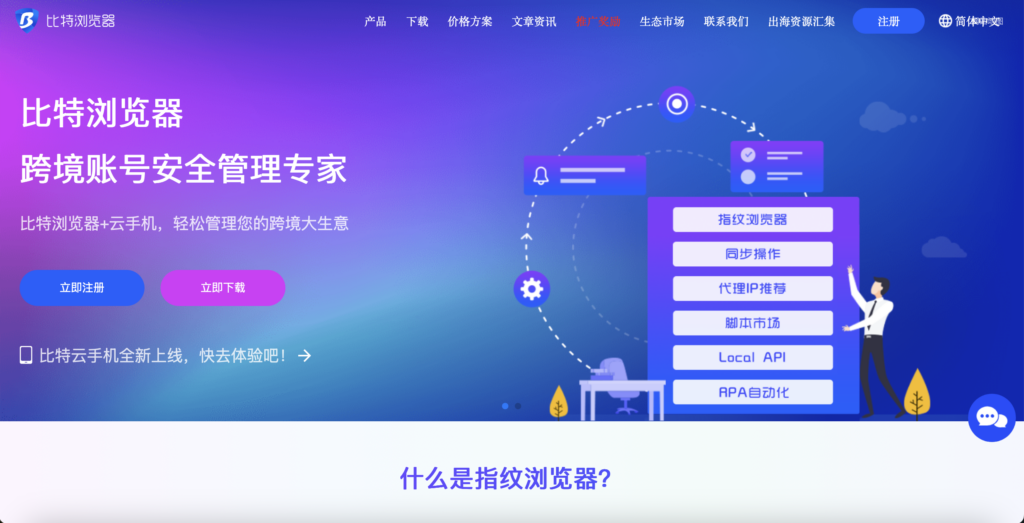 新手必看！3 步搞定社媒账号防关联，独立站引流不再难