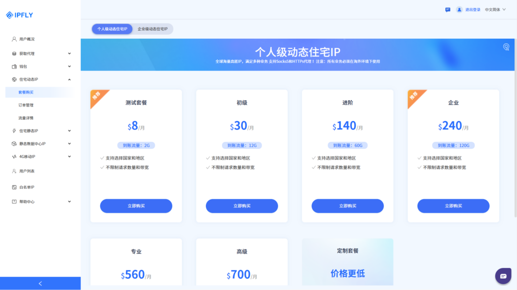 海外代理IP优选指南,如何实现稳定、安全、高效三重保障 海外代理IP优选指南,如何实现稳定、安全、高效三重保障