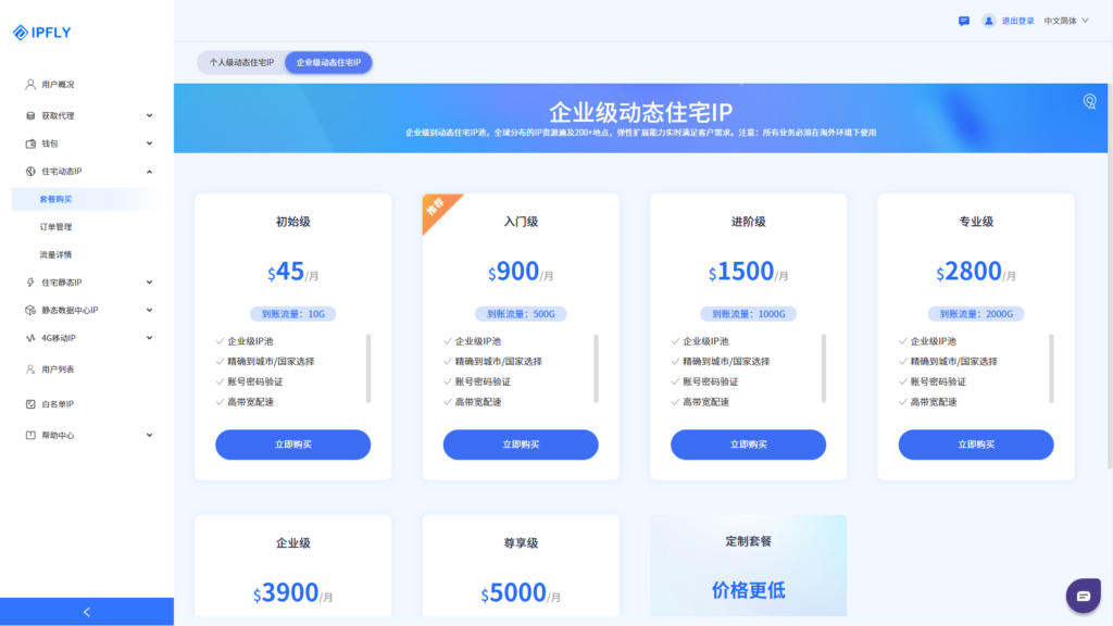 海外代理IP优选指南,如何实现稳定、安全、高效三重保障 海外代理IP优选指南,如何实现稳定、安全、高效三重保障