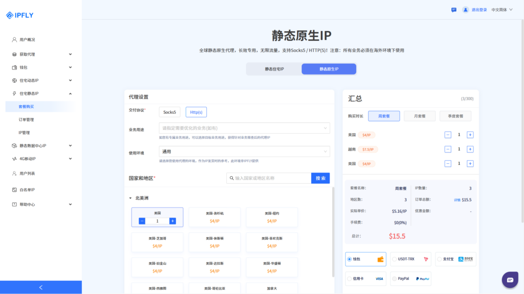 纯净IP:保障跨境业务安全与效率的核心基石 纯净IP:保障跨境业务安全与效率的核心基石