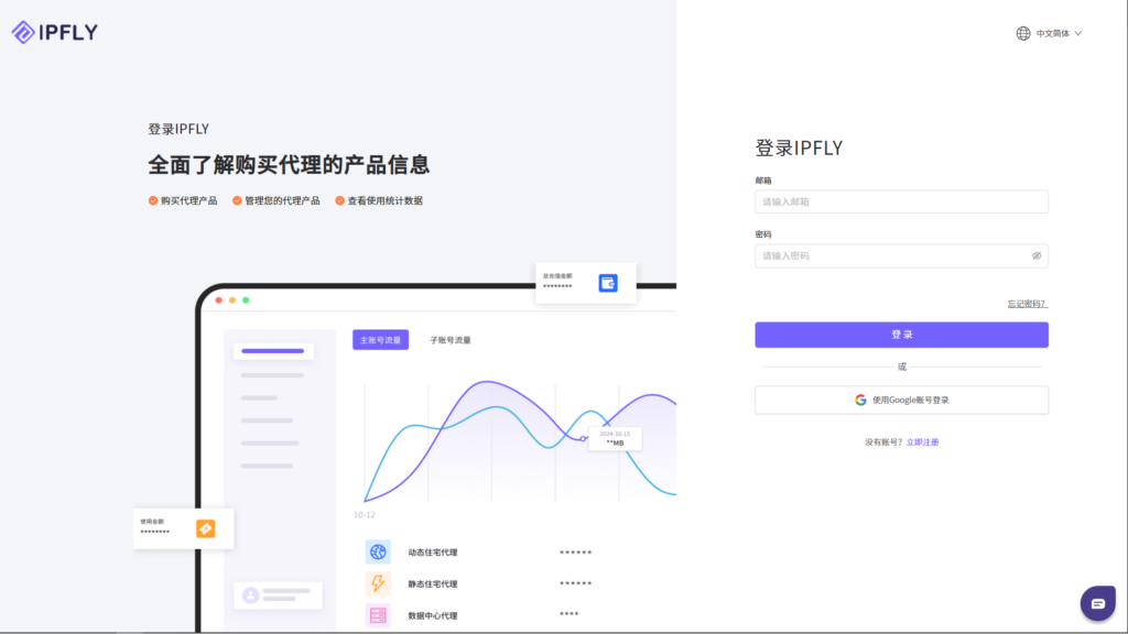代理IP:数字化跨境的“通行证”与“拦路虎” 代理IP:数字化跨境的“通行证”与“拦路虎”