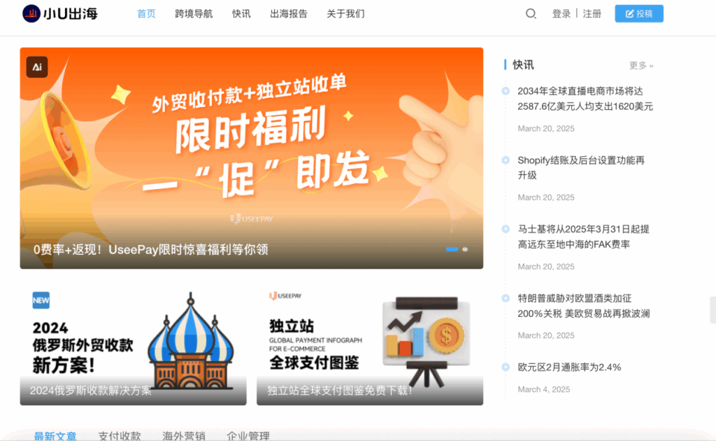 速来薅羊毛!IPFLY 携手小U出海送IP 福利,助力跨境业务狂飙! 速来薅羊毛!IPFLY 携手小U出海送IP 福利,助力跨境业务狂飙!