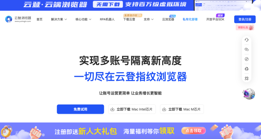 新手做独立站引流总封号?IP +指纹浏览器防关联攻略来了! 新手做独立站引流总封号?IP +指纹浏览器防关联攻略来了!