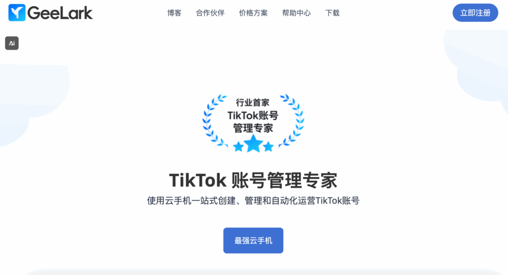 TikTok 批量起号零封号!GeeLark+ IPFLY,小白也能轻松日孵10个高权重号 TikTok 批量起号零封号!GeeLark+ IPFLY,小白也能轻松日孵10个高权重号