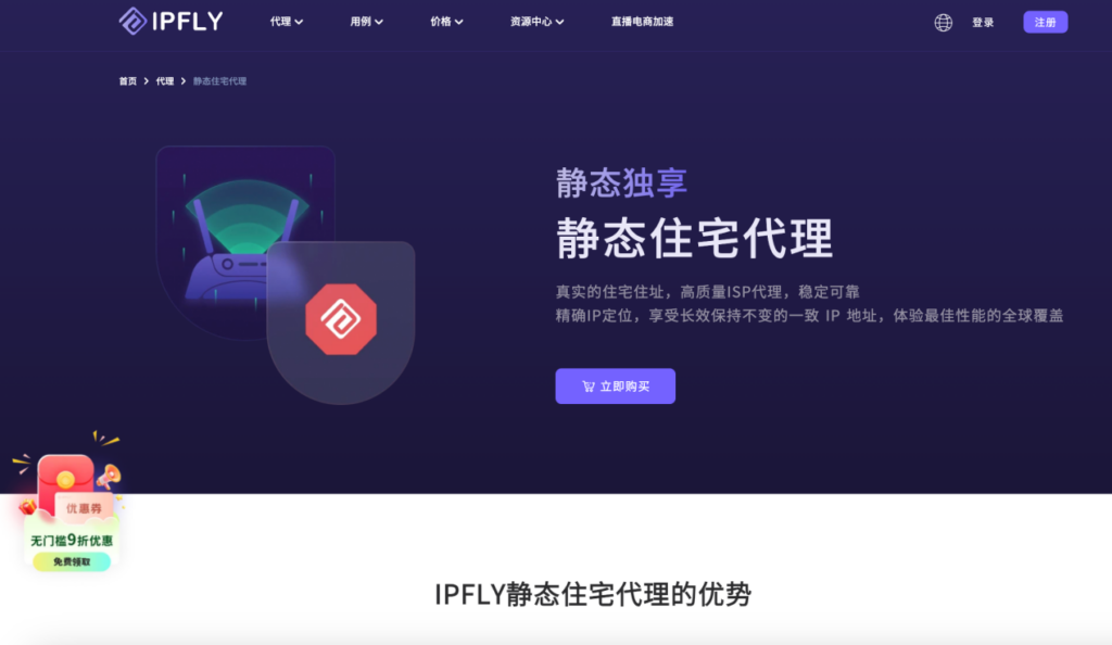 独立站卖家站外引流攻略:IP 与指纹浏览器助力社媒账号防关联批量运营 独立站卖家站外引流攻略:IP 与指纹浏览器助力社媒账号防关联批量运营