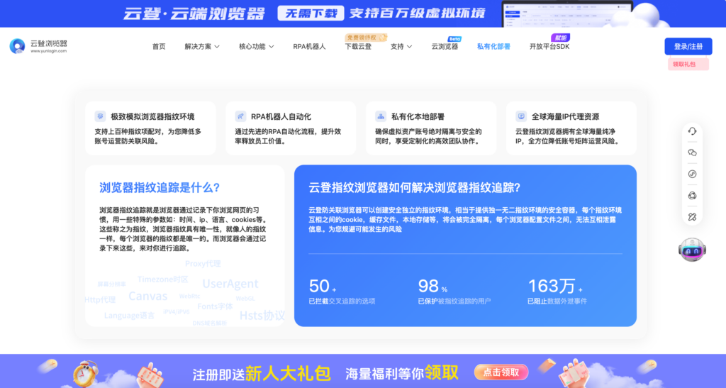 独立站卖家站外引流攻略:IP 与指纹浏览器助力社媒账号防关联批量运营 独立站卖家站外引流攻略:IP 与指纹浏览器助力社媒账号防关联批量运营