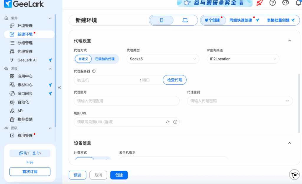 我,跨境电商小白,用GeeLark云手机 + IPFLY IP,从0到1做出 5 个万粉 TikTok 账号! 我,跨境电商小白,用GeeLark云手机 + IPFLY IP,从0到1做出 5 个万粉 TikTok 账号!