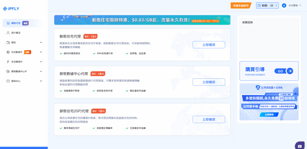 如何使用代理IP防止多個Facebook帳戶關聯 如何使用代理IP防止多個Facebook帳戶關聯