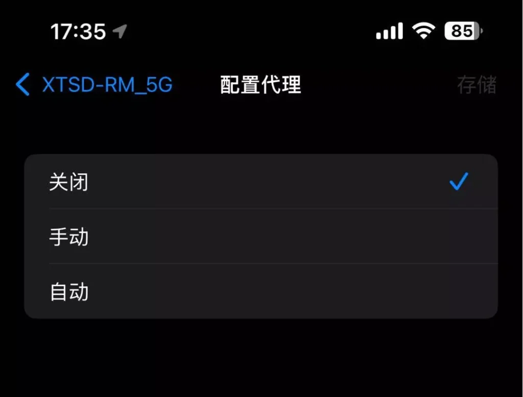 手机网络设置了代理怎么关闭?1分钟解决 手机网络设置了代理怎么关闭?1分钟解决
