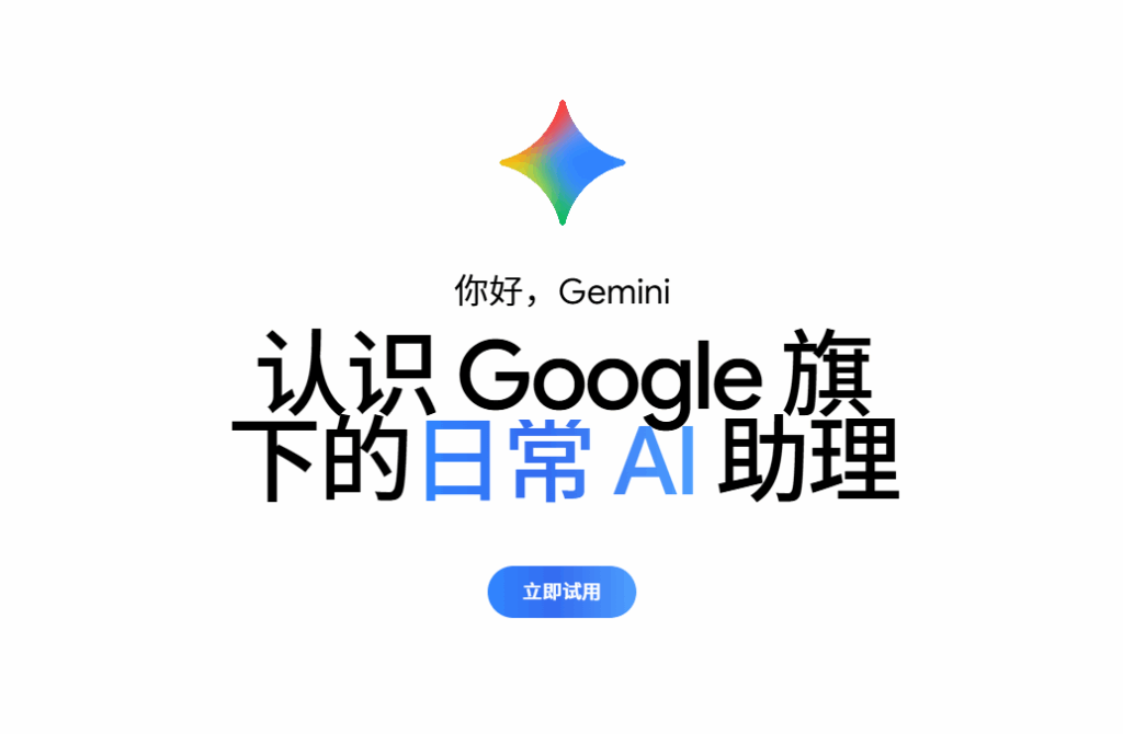 Gemini目前不支持你所在的地区?用它解决 Gemini目前不支持你所在的地区?用它解决