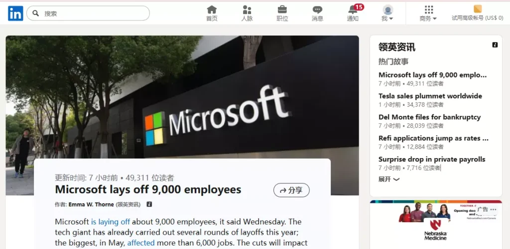 LinkedIn领英新手指南:注册、登录及常用功能 LinkedIn领英新手指南:注册、登录及常用功能