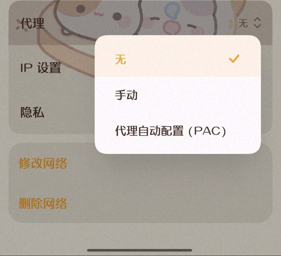 手机网络设置了代理怎么关闭?1分钟解决 手机网络设置了代理怎么关闭?1分钟解决
