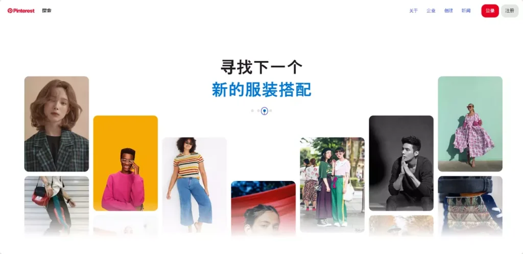 Pinterest白屏或闪屏?别再刷新了,解决方案看这里 Pinterest白屏或闪屏?别再刷新了,解决方案看这里