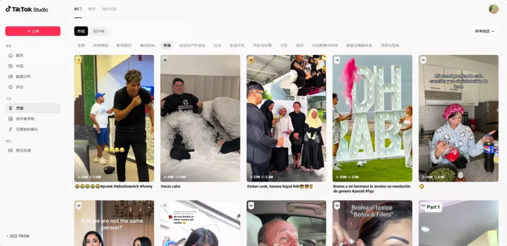 TikTok Studio是什么?新手创作者能用它做什么? TikTok Studio是什么?新手创作者能用它做什么?
