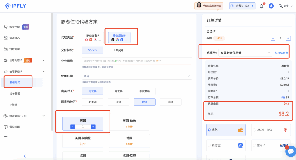 真香!IPFLY+免费指纹浏览器,超高性价比跨境工具组合来了! 真香!IPFLY+免费指纹浏览器,超高性价比跨境工具组合来了!