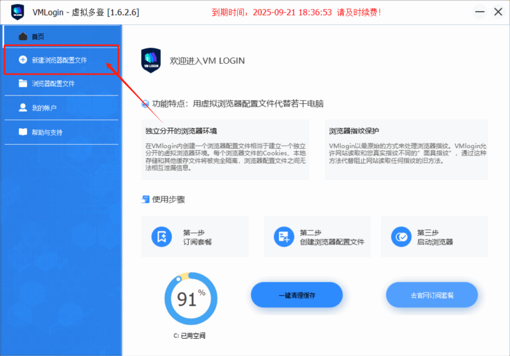 IPFLY全球代理在VMLogin里的配置教程 IPFLY全球代理在VMLogin里的配置教程