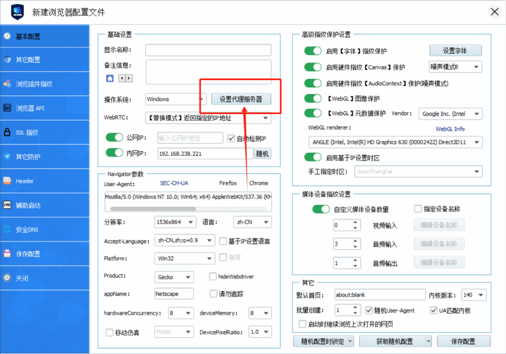 IPFLY全球代理在VMLogin里的配置教程 IPFLY全球代理在VMLogin里的配置教程
