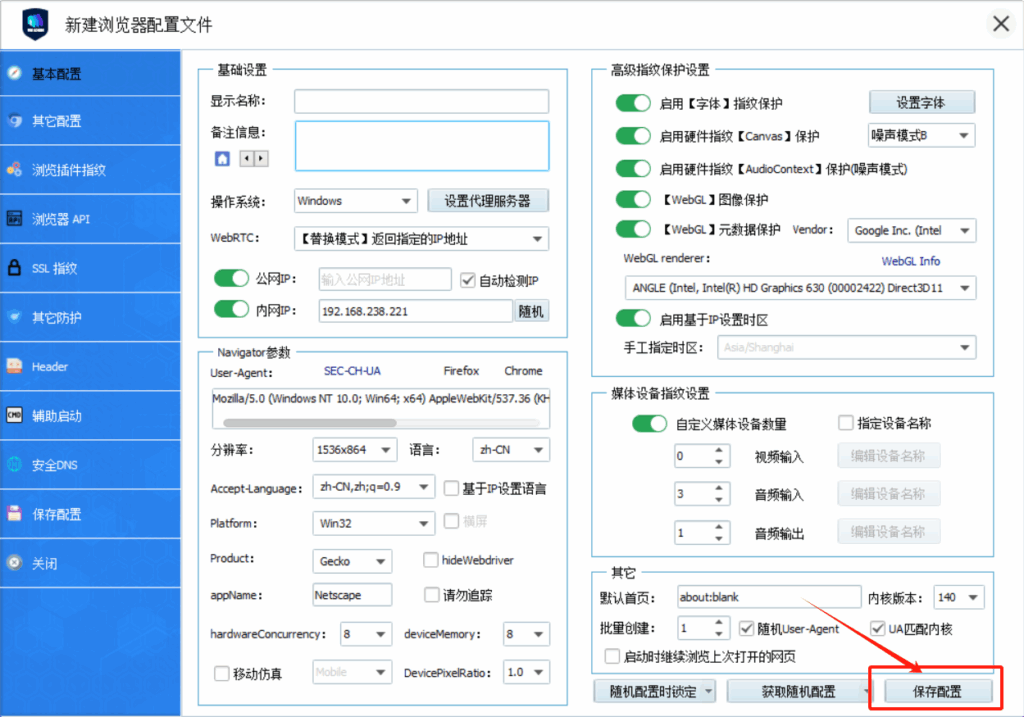 IPFLY全球代理在VMLogin里的配置教程 IPFLY全球代理在VMLogin里的配置教程
