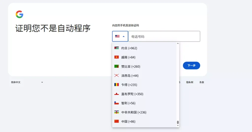 谷歌邮箱注册全攻略：最新详细步骤与注意事项