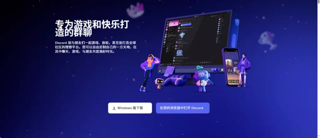 Discord网页版怎么登录?无法访问?注册、使用及常见问题 Discord网页版怎么登录?无法访问?注册、使用及常见问题