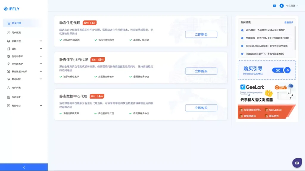 美国原生住宅IP的用途:跨境玩家与广告专家不说的秘密 美国原生住宅IP的用途:跨境玩家与广告专家不说的秘密