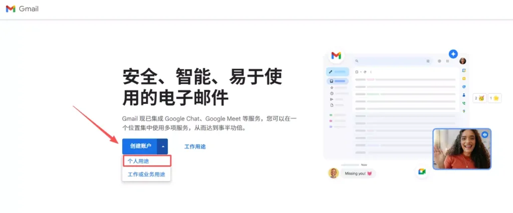 谷歌邮箱注册全攻略：最新详细步骤与注意事项