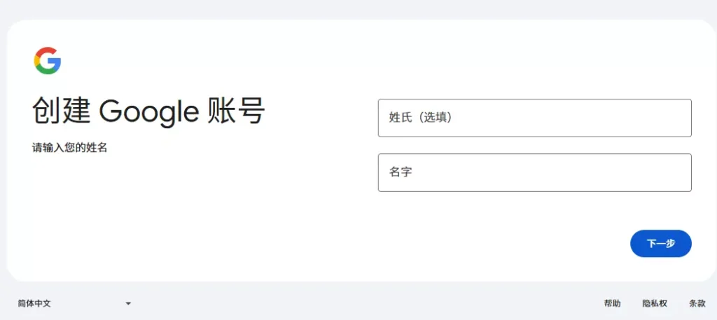 谷歌邮箱注册全攻略：最新详细步骤与注意事项