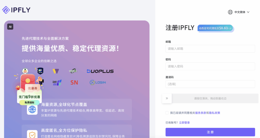 IPFLY全球代理在ClonBrowser里的配置教程 IPFLY全球代理在ClonBrowser里的配置教程