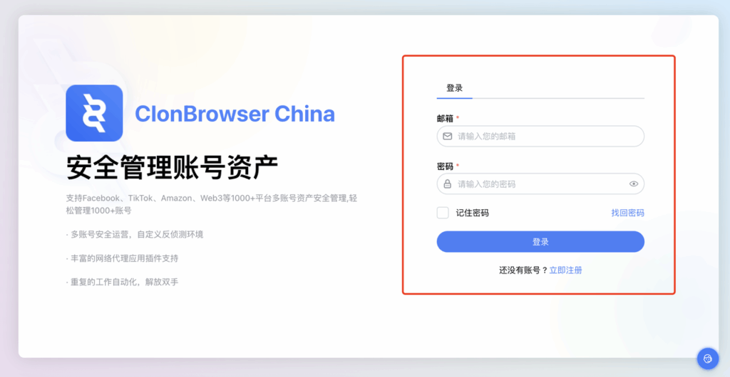 IPFLY全球代理在ClonBrowser里的配置教程 IPFLY全球代理在ClonBrowser里的配置教程