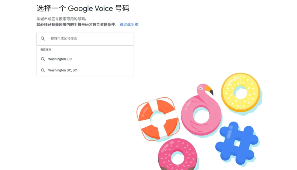 Google Voice 注册实操:跨境用户高效激活美区号码 Google Voice 注册实操:跨境用户高效激活美区号码