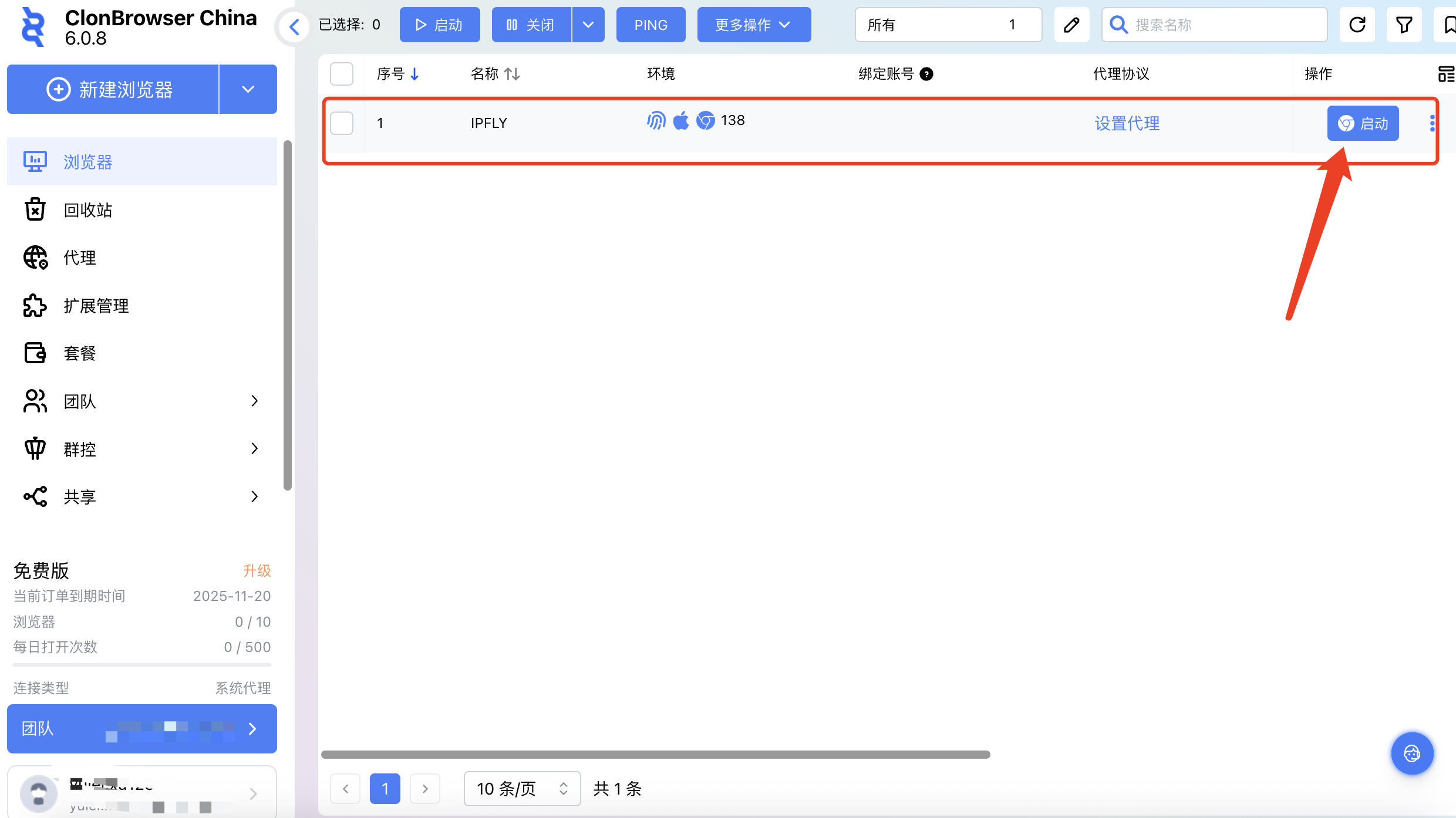 IPFLY全球代理在ClonBrowser里的配置教程 IPFLY全球代理在ClonBrowser里的配置教程