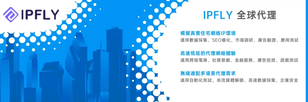 頂級 ISP 代理商提供者的主要功能排名 頂級 ISP 代理商提供者的主要功能排名