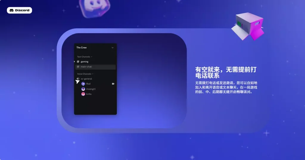 Discord为什么会出现速率限制？