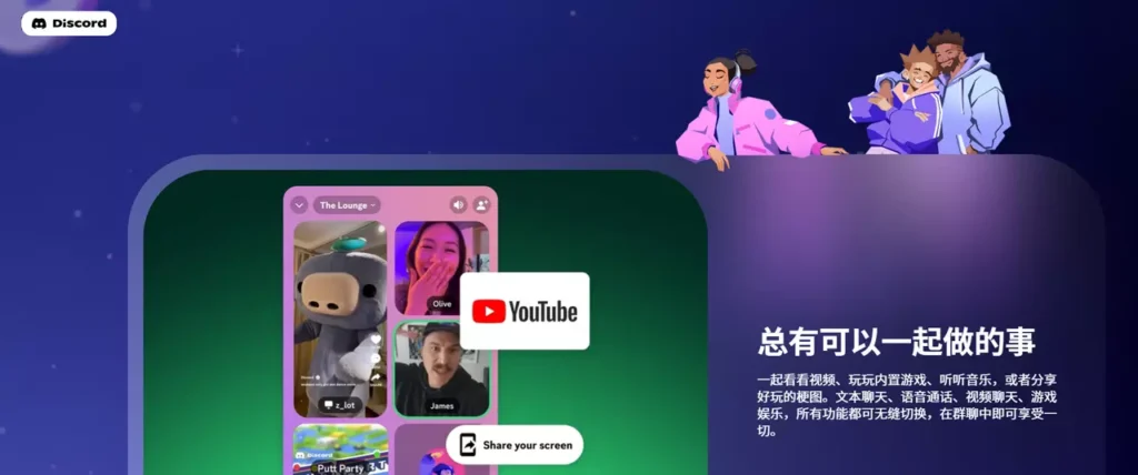 Discord速率限制全攻略：识别原因、表现与技术规避方案