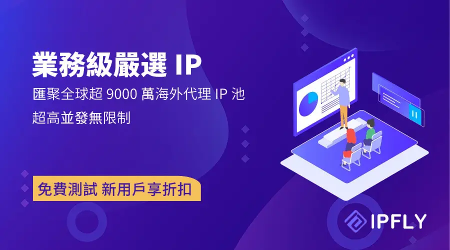 Proxyium詳解：關於這款網路代理商的4個重要事實