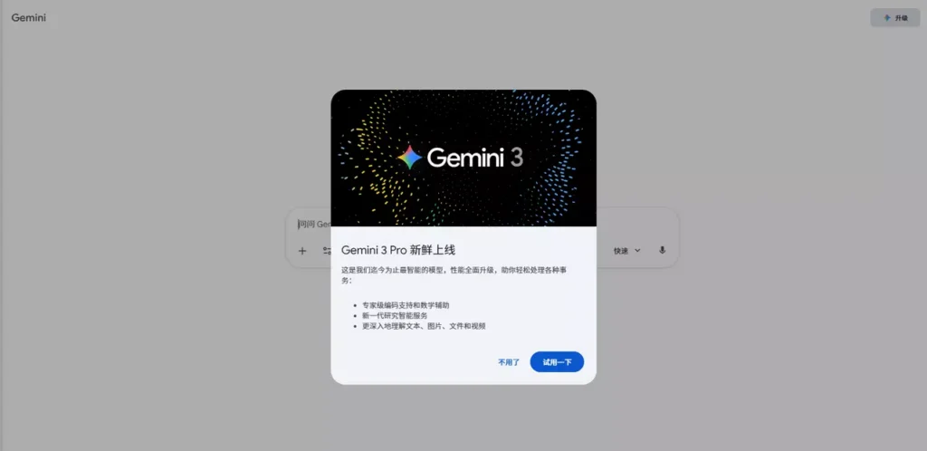 Gemini 3访问地区受限？快速理解可行方法（含代理IP使用实操）