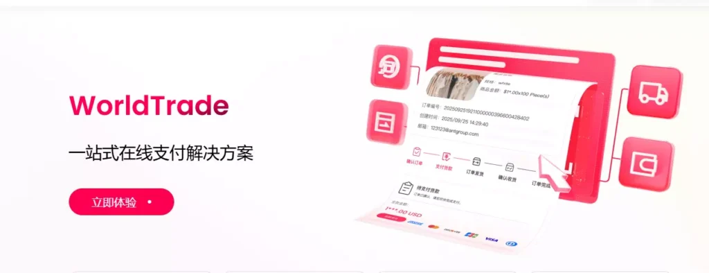 跨境电商支付平台有哪些？2025 年主流平台盘点 + 选型建议