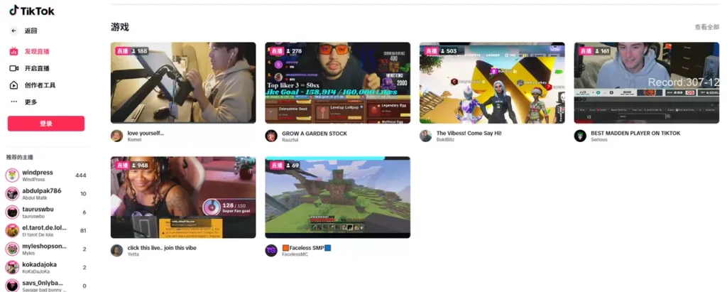 海外直播平台有哪些？2025全网最全盘点