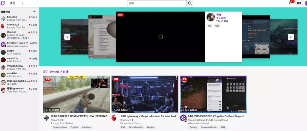 海外直播平台有哪些？2025全网最全盘点