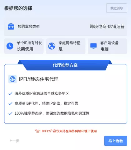 低至$0.8/G！IPFLY圣诞特惠活动进行中，助力全球业务稳定运行！