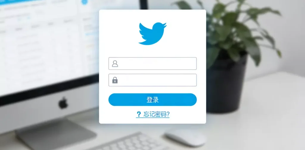 职场？学习？跨境？全场景twitter网页版登录使用攻略