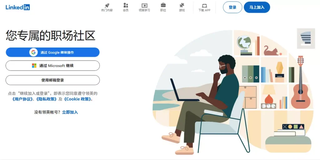 领英如何注册？注册流程与外贸人开发客户实用方法
