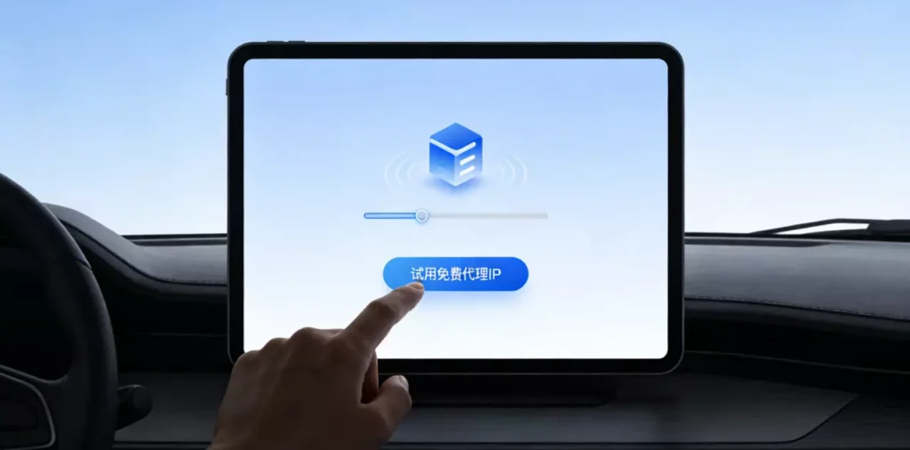 代理服务的安全架构，HTTP代理IP有哪些特有机制