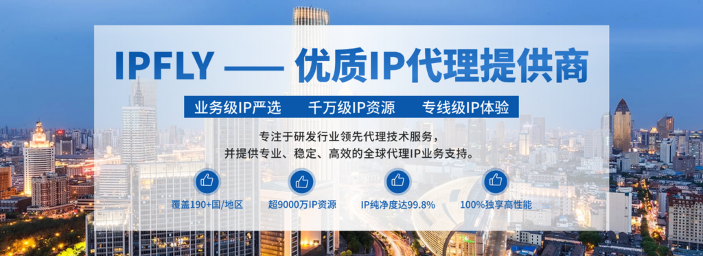 结合 IPFLY 处理 Dify API 请求输出完全指南