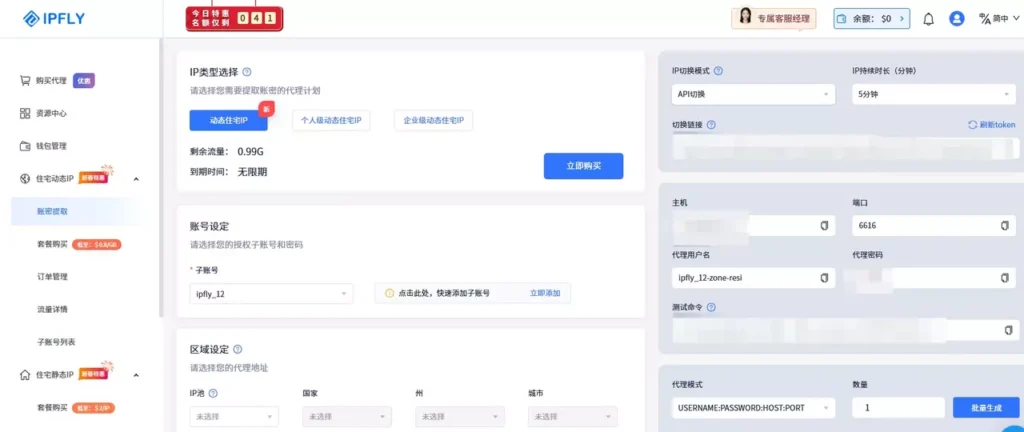 OpenClaw 自动化部署指南：如何为 AI Agent 构建稳定的 IP 环境