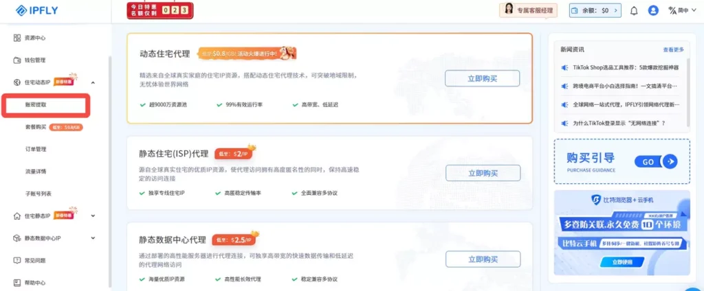 AI Agent 多账号管理指南：如何用动态代理实现 Facebook 环境隔离