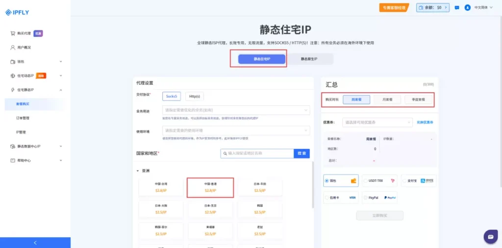 如何使用代理 IP 稳定访问 Claude Code（开发环境配置指南）