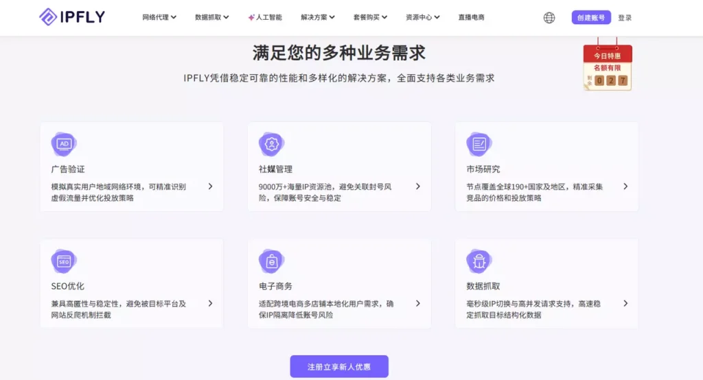 IPFLY 美区代理节点新增:丹佛(Denver)正式上线 IPFLY 美区代理节点新增:丹佛(Denver)正式上线